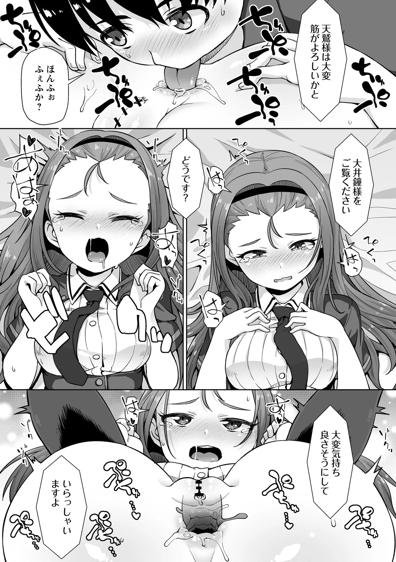 Page 175 of [Mamezou] Anal de Kanjiru Onnanoko wa suki Desu ka? [Digital]