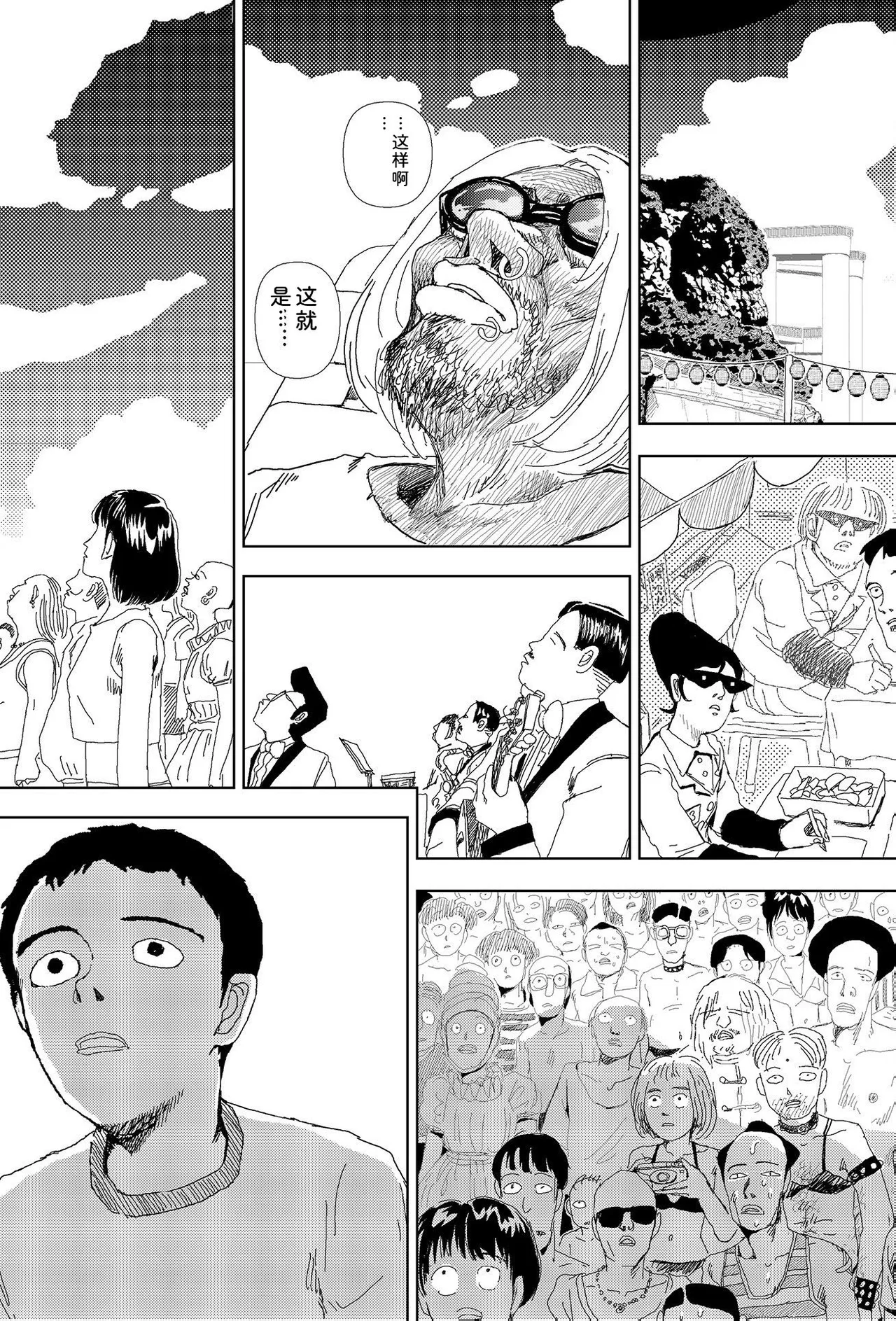 Page 149 of Sekai saigo no hibi | Last Days of the World - Best Short Stories