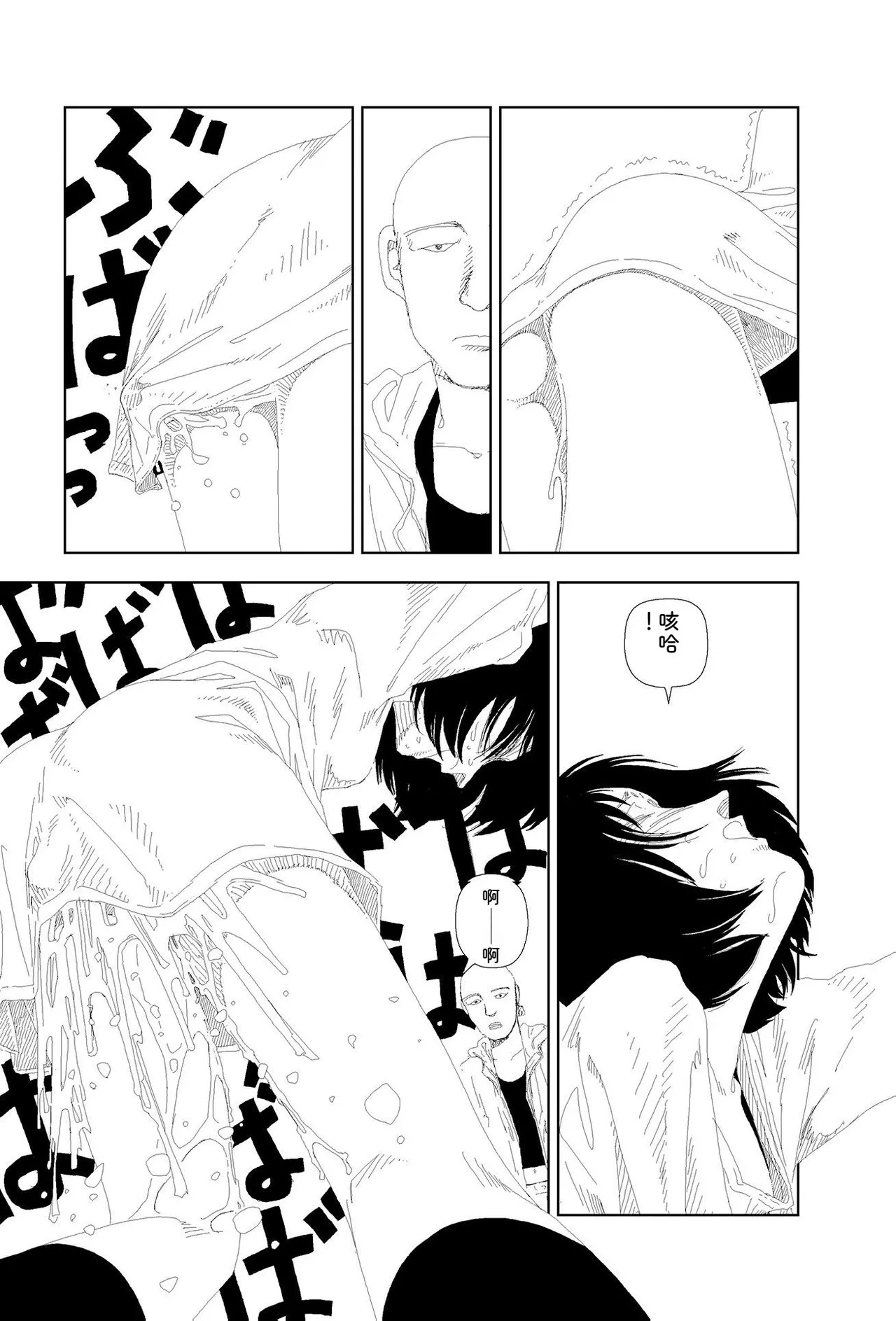 Page 263 of Sekai saigo no hibi | Last Days of the World - Best Short Stories