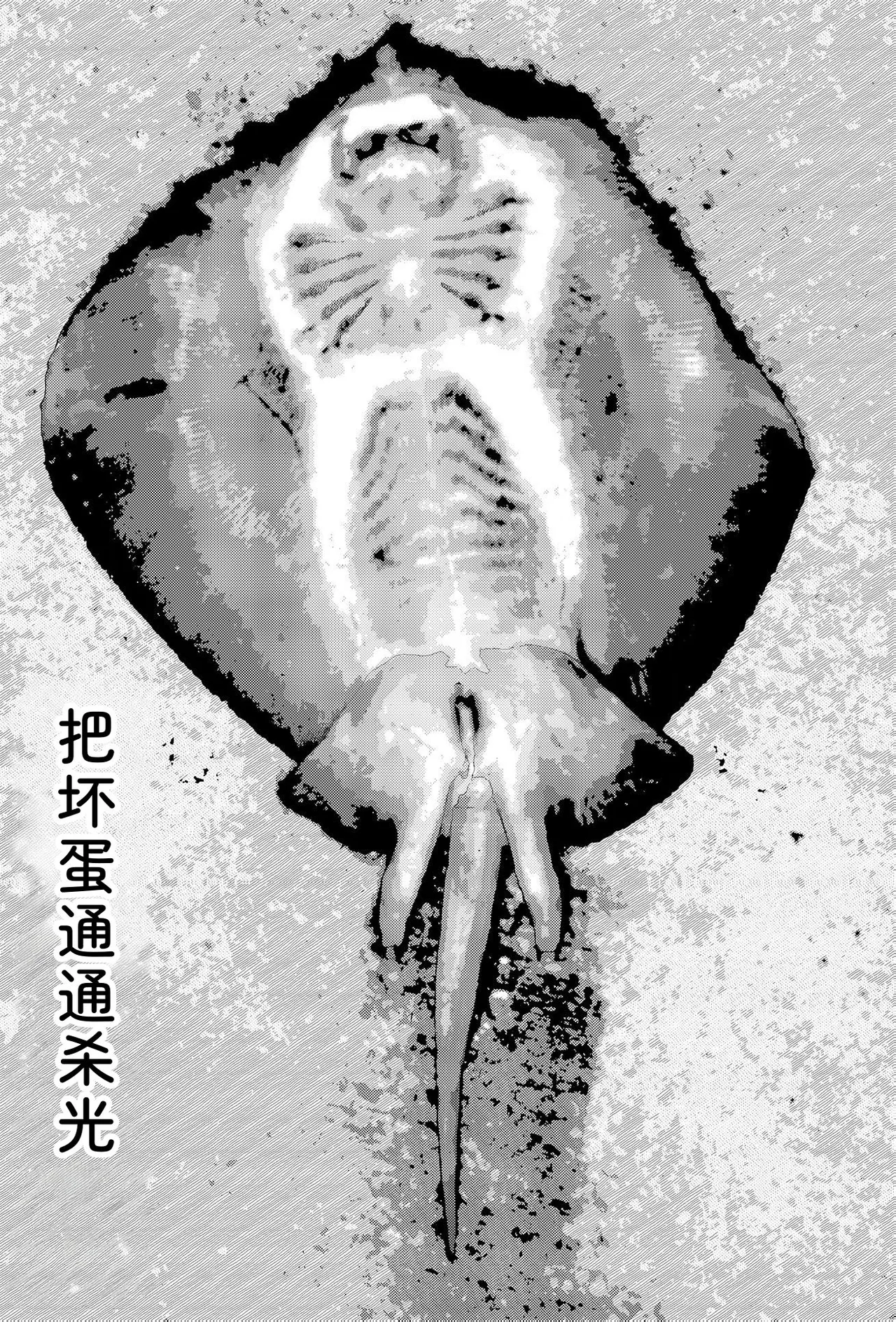 Page 303 of Sekai saigo no hibi | Last Days of the World - Best Short Stories