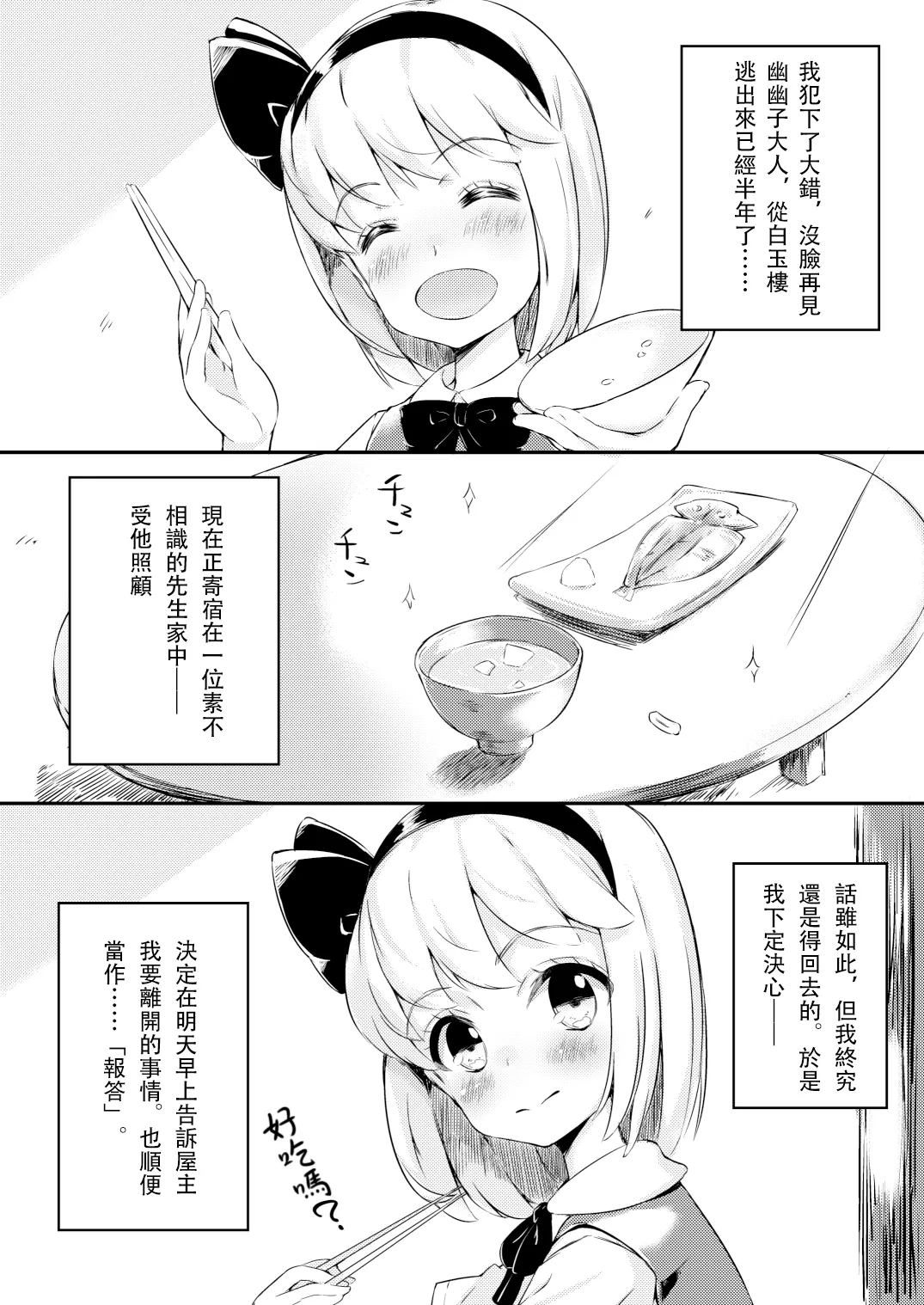 Page 3 of Iede Shita Niwashi no Musume ga Omoinohoka Erokatta Hanashi | 家出庭師的女兒意外地超色情的故事