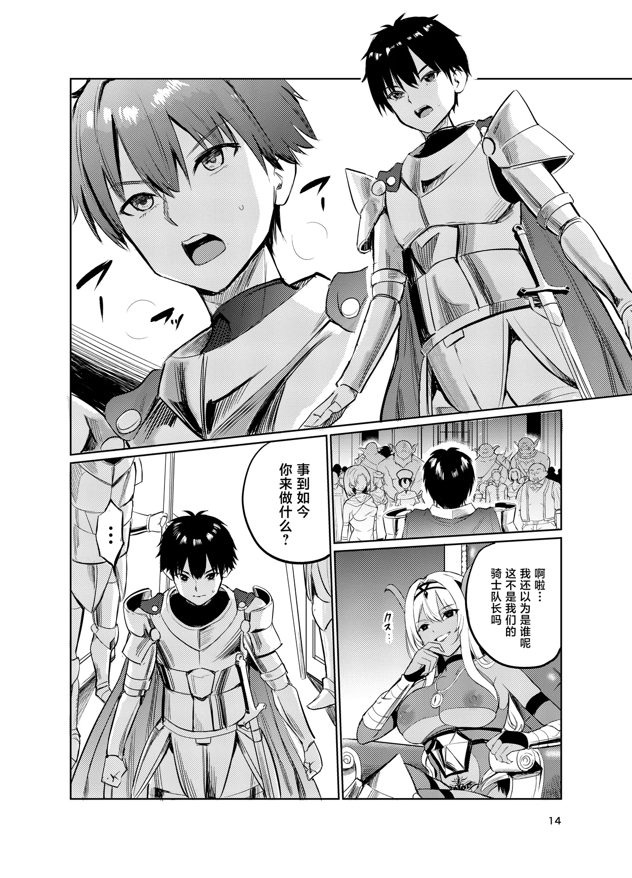 Page 13 of Kyouran no Toubatsu Hime Daria VI
