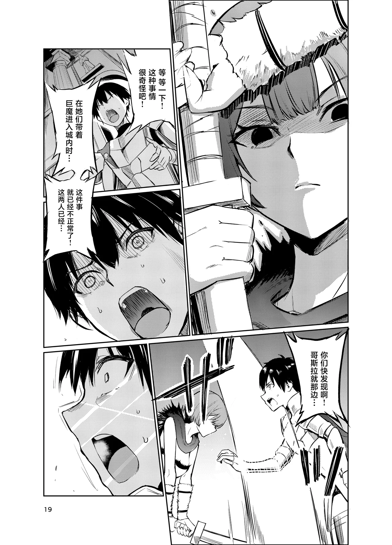 Page 18 of Kyouran no Toubatsu Hime Daria VI