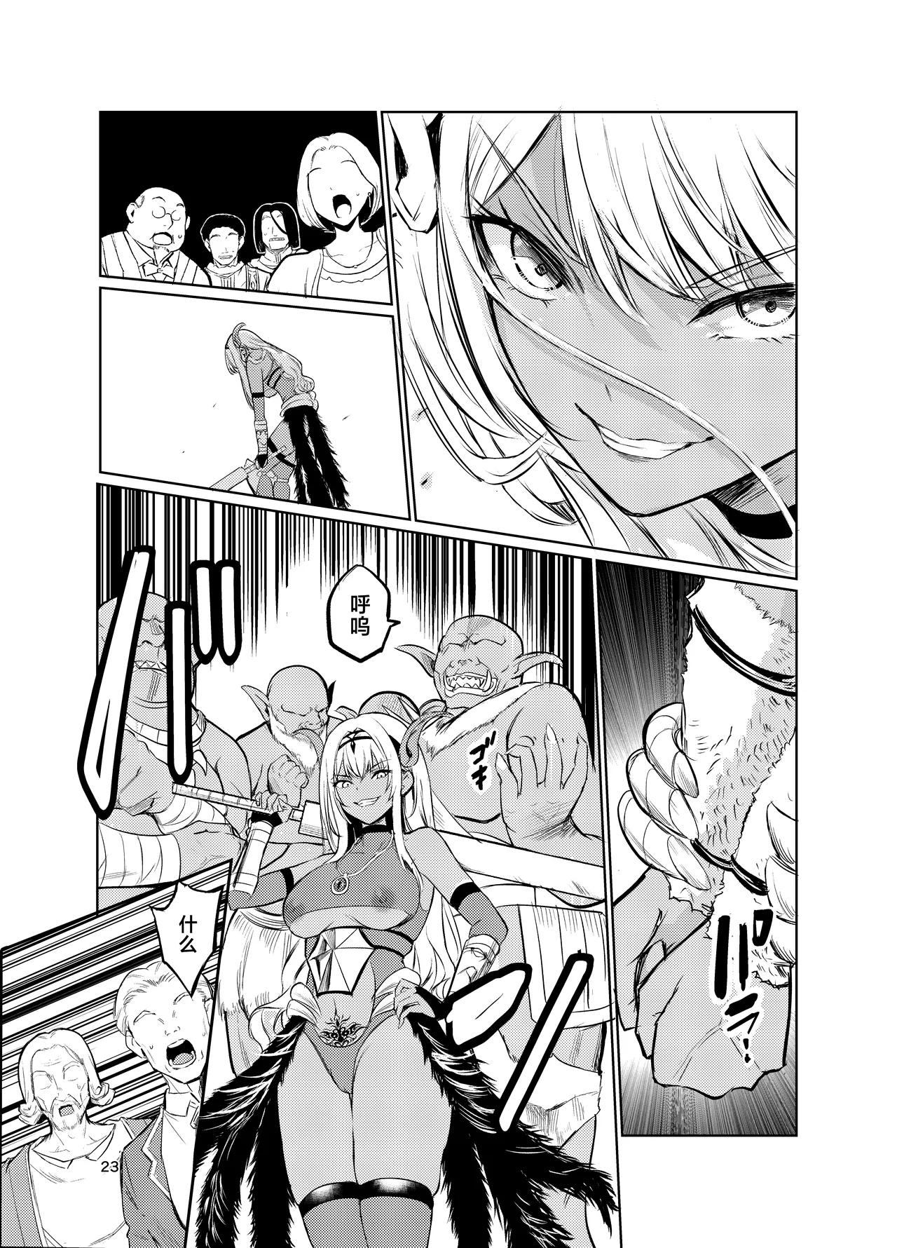 Page 22 of Kyouran no Toubatsu Hime Daria VI