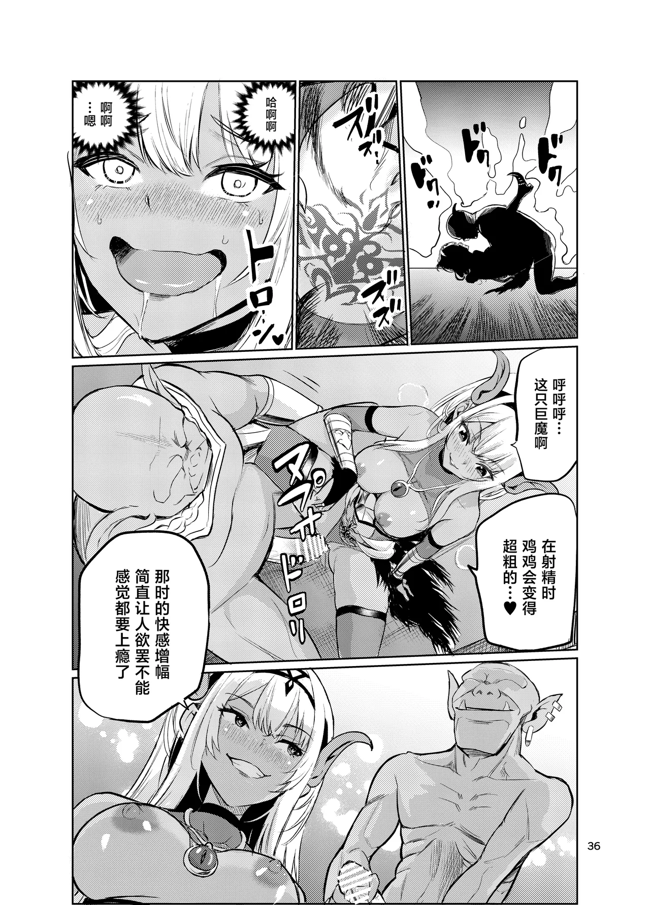Page 35 of Kyouran no Toubatsu Hime Daria VI