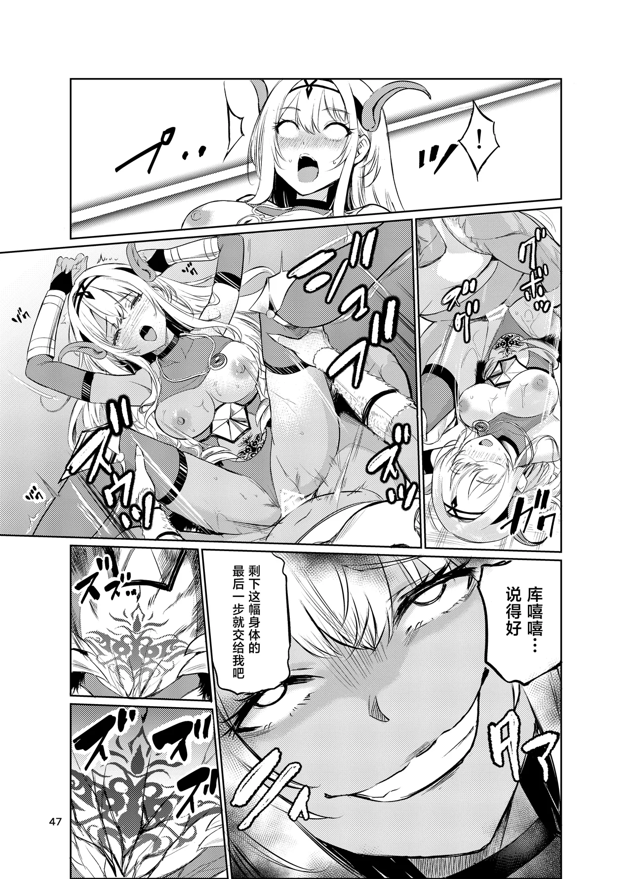 Page 46 of Kyouran no Toubatsu Hime Daria VI