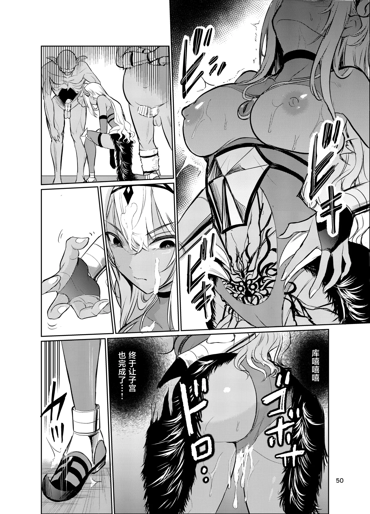 Page 49 of Kyouran no Toubatsu Hime Daria VI