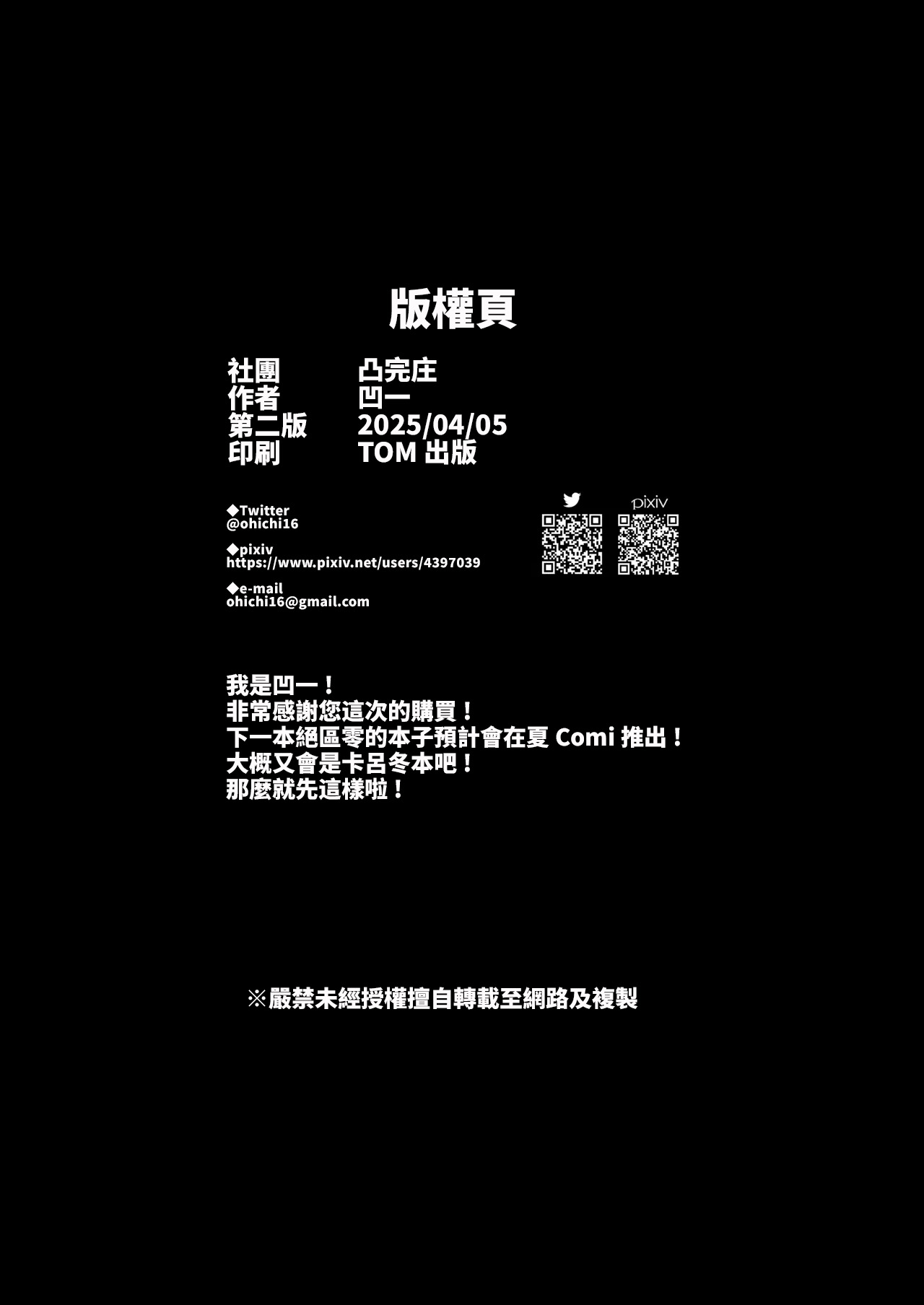 Burnice x Piper Himitsu no Ofuro Time - Page 21