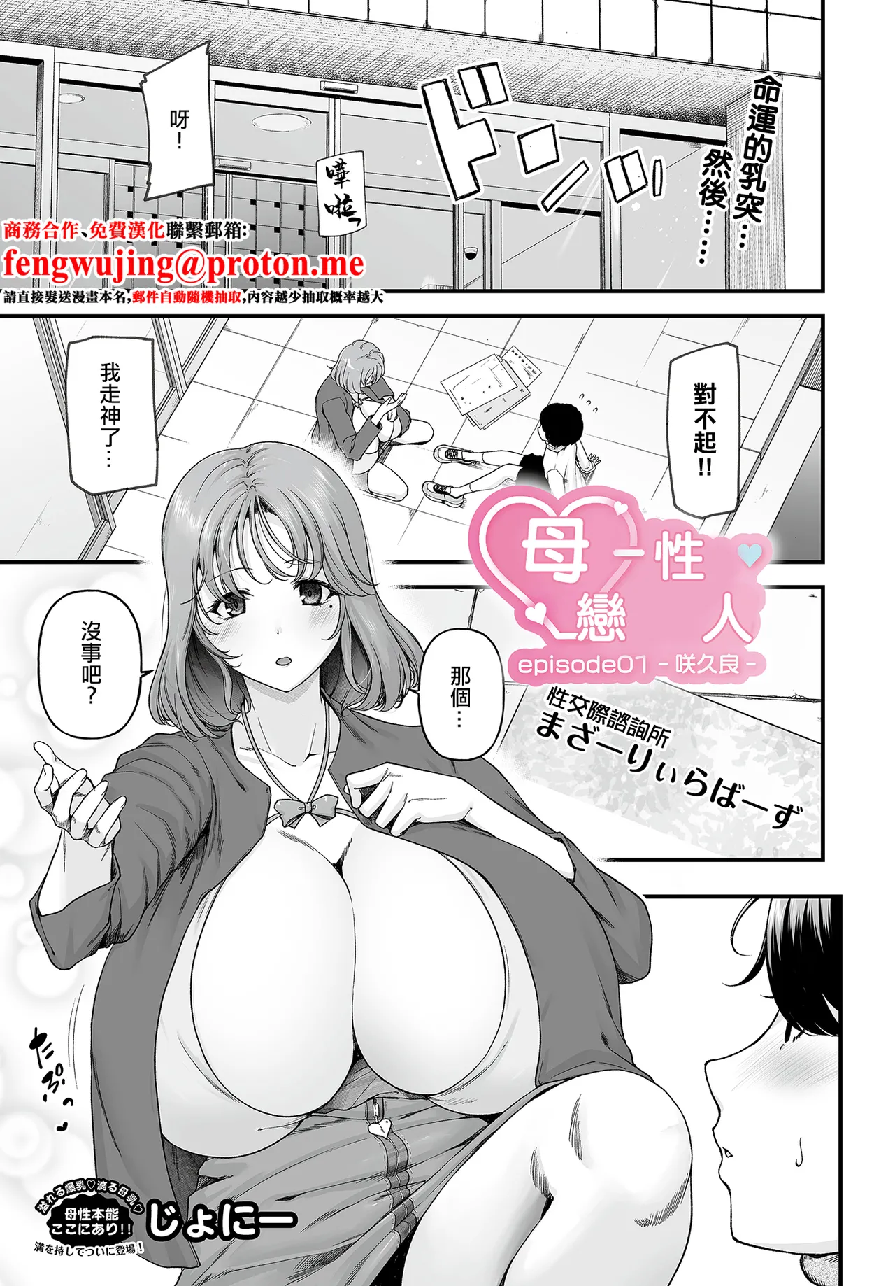 Page 1 of Johnny_まざーりいらば一ずepisode01_。
