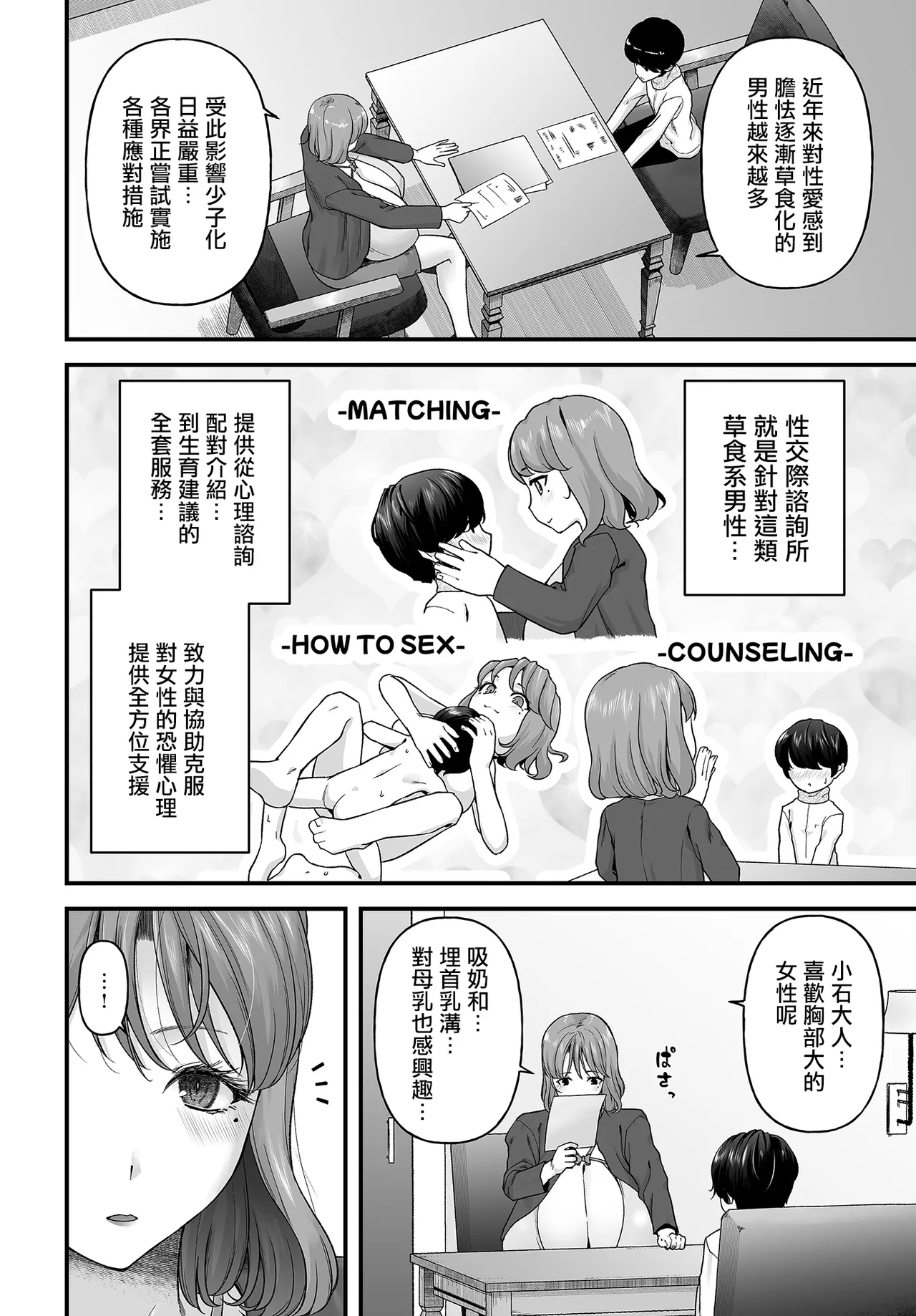Page 4 of Johnny_まざーりいらば一ずepisode01_。