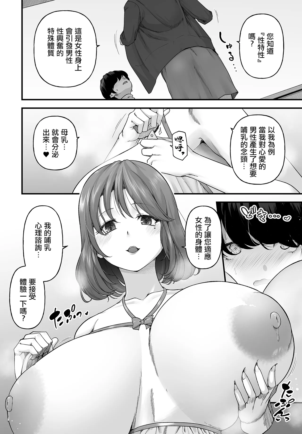 Page 6 of Johnny_まざーりいらば一ずepisode01_。