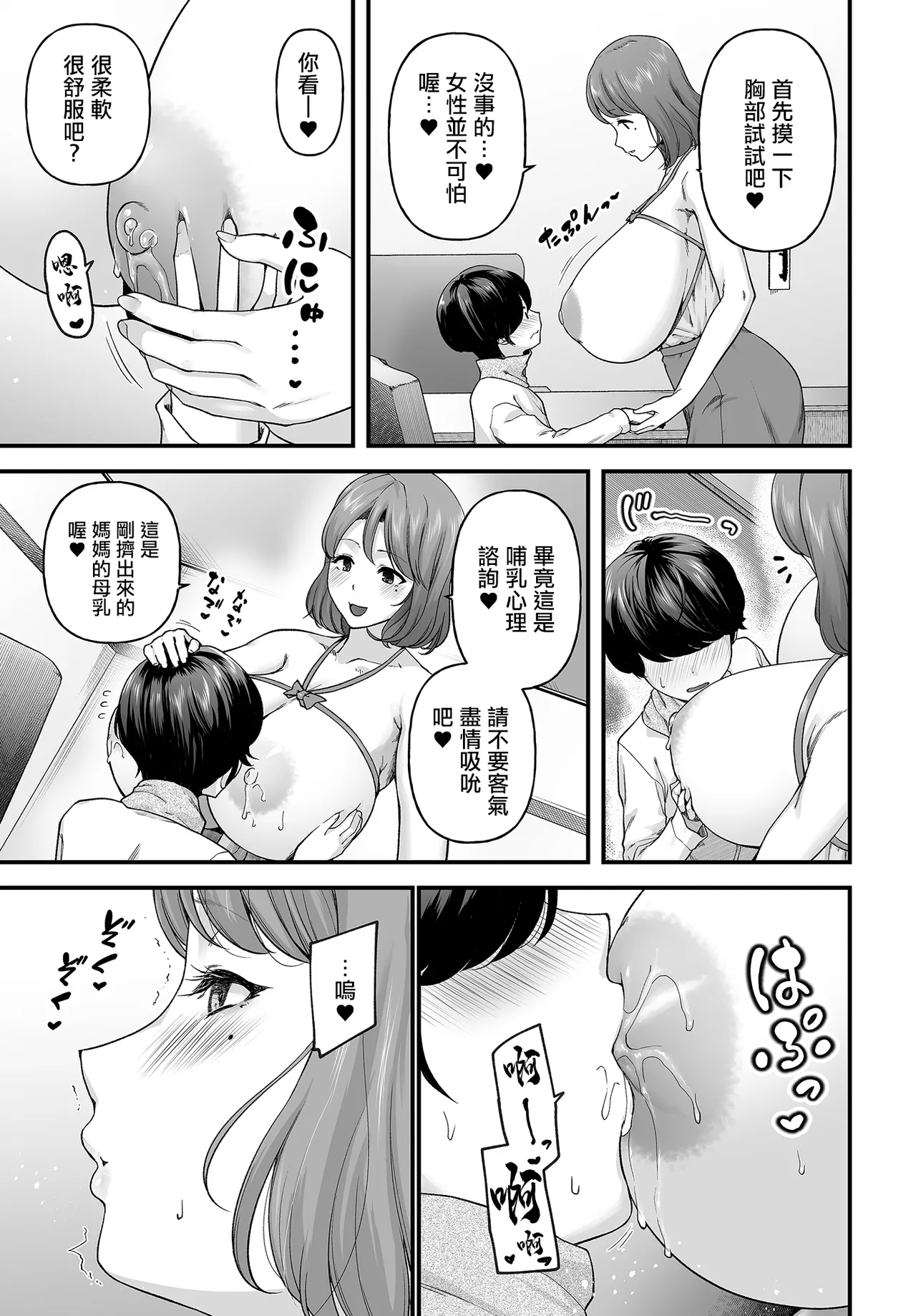 Page 7 of Johnny_まざーりいらば一ずepisode01_。