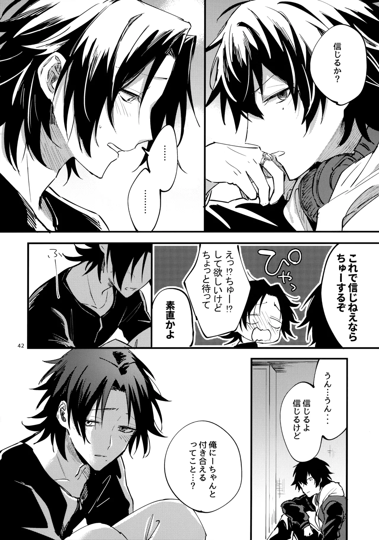 Page 45 of (Crazy Lyric Battle 10) [炬燵太郎 (こた)] 兄弟 (Hypnosis Mic)