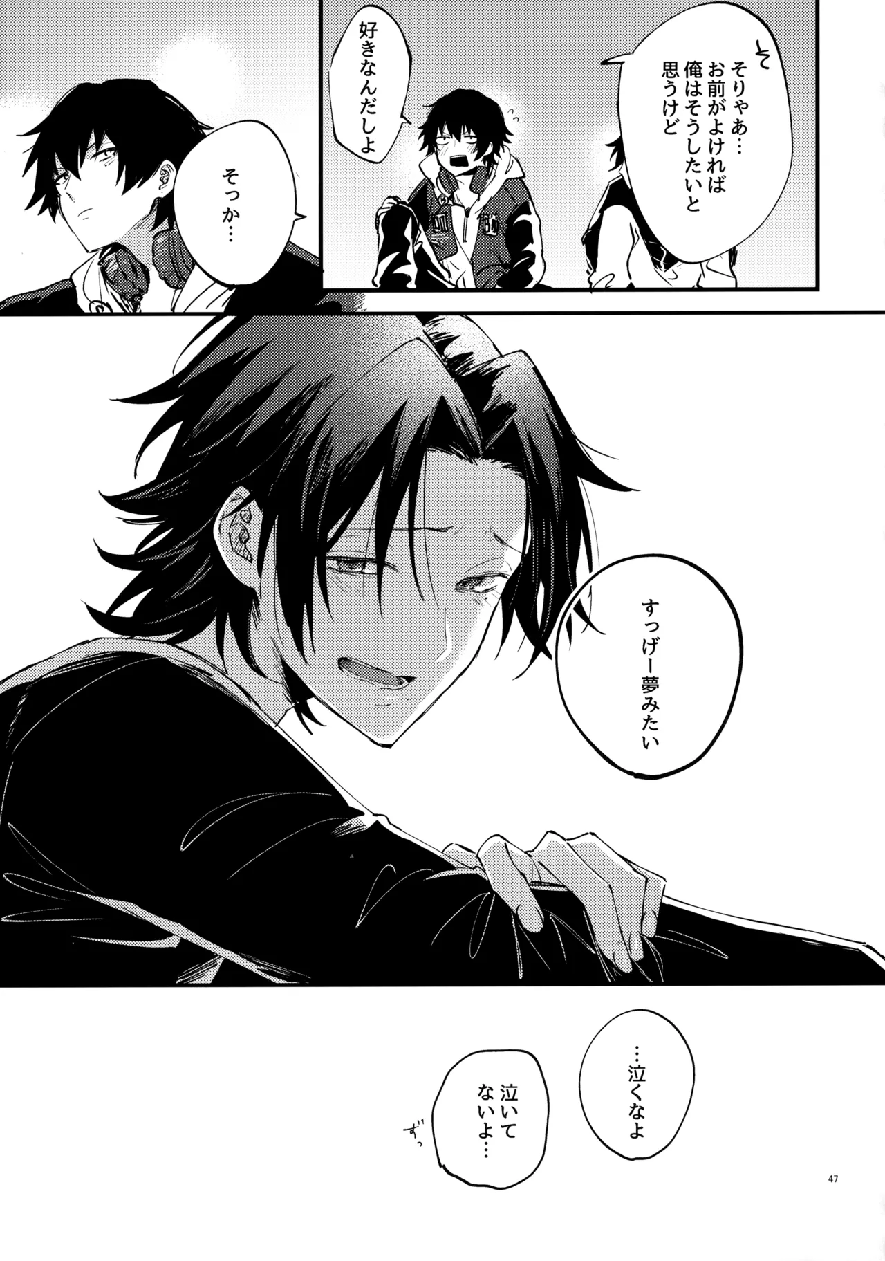 Page 46 of (Crazy Lyric Battle 10) [炬燵太郎 (こた)] 兄弟 (Hypnosis Mic)