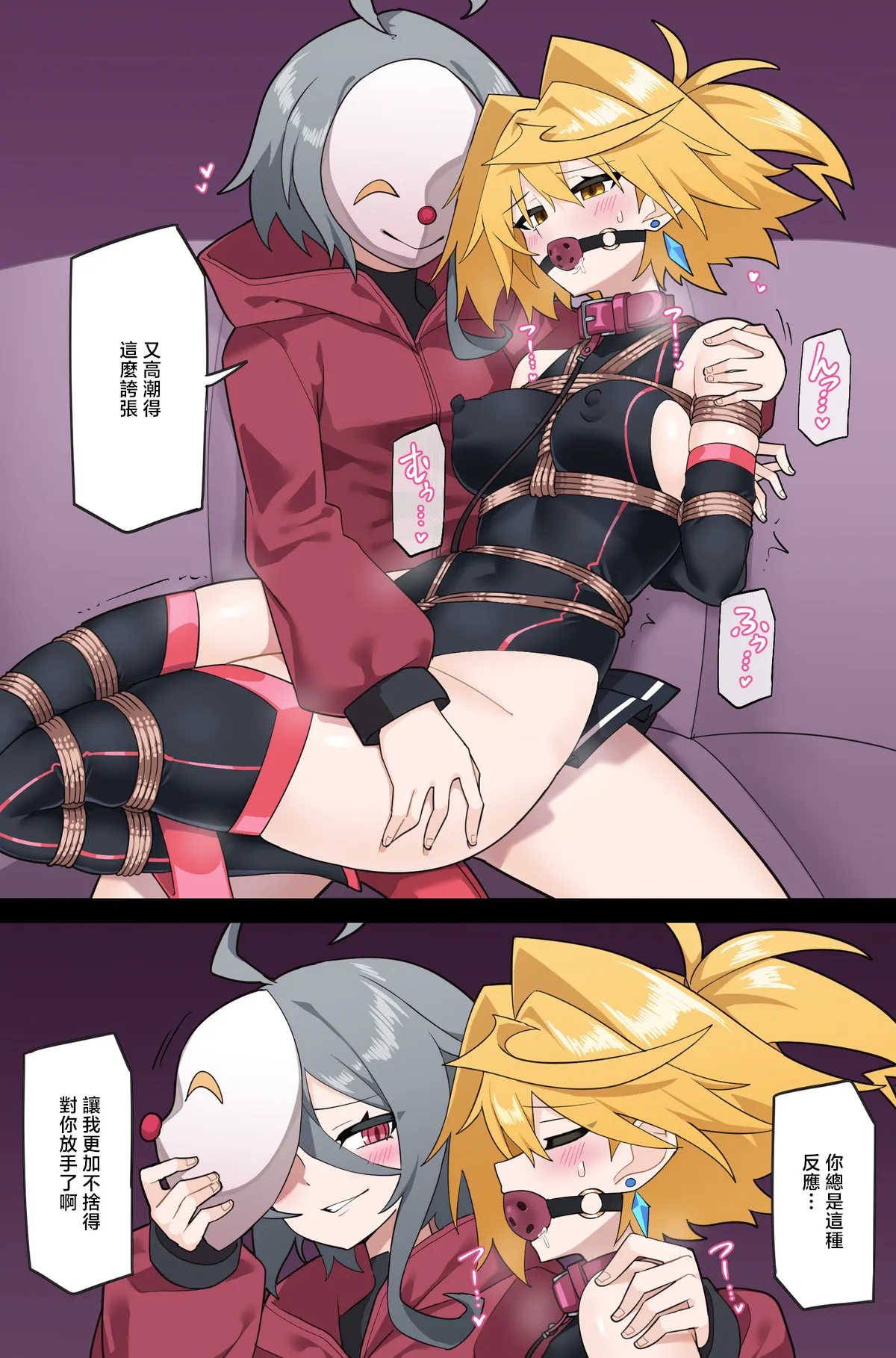 【Skeb】もしもプリズマライトニングに負け癖がついていたら【Part2 - Page 7