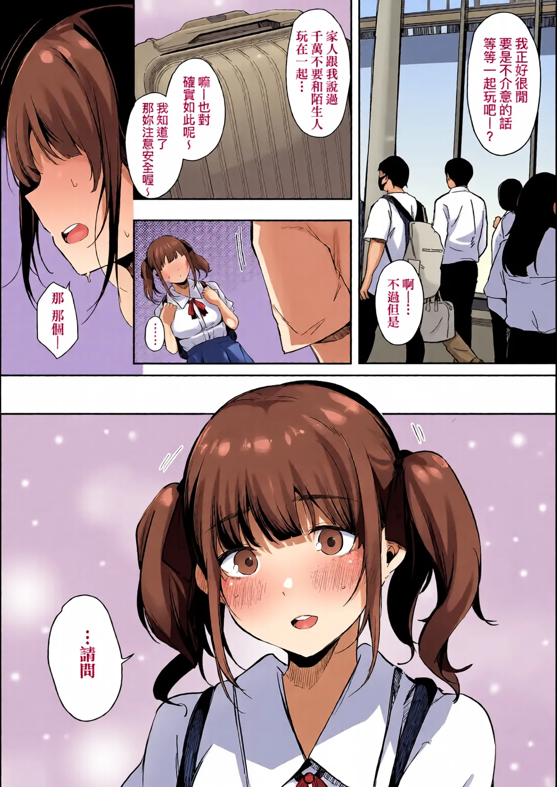 Page 131 of [全彩乱涂机上色][Sakurayu Hal] HAME-LOG Toro Gao 5 Agigoe 5 | 性愛日誌 恍惚顏★5 嬌喘聲★5 [Chinese] [Colorized] [Decensored] [Digital]