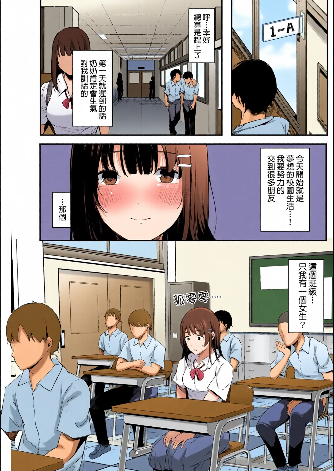 Page 158 of [全彩乱涂机上色][Sakurayu Hal] HAME-LOG Toro Gao 5 Agigoe 5 | 性愛日誌 恍惚顏★5 嬌喘聲★5 [Chinese] [Colorized] [Decensored] [Digital]