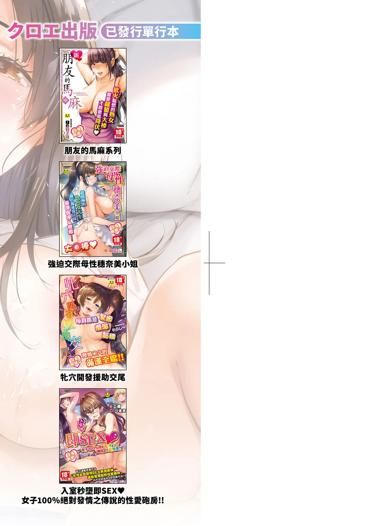 Page 4 of HAME-LOG Toro Gao 5 Agigoe 5 | 性愛日誌 恍惚顏★5 嬌喘聲★5