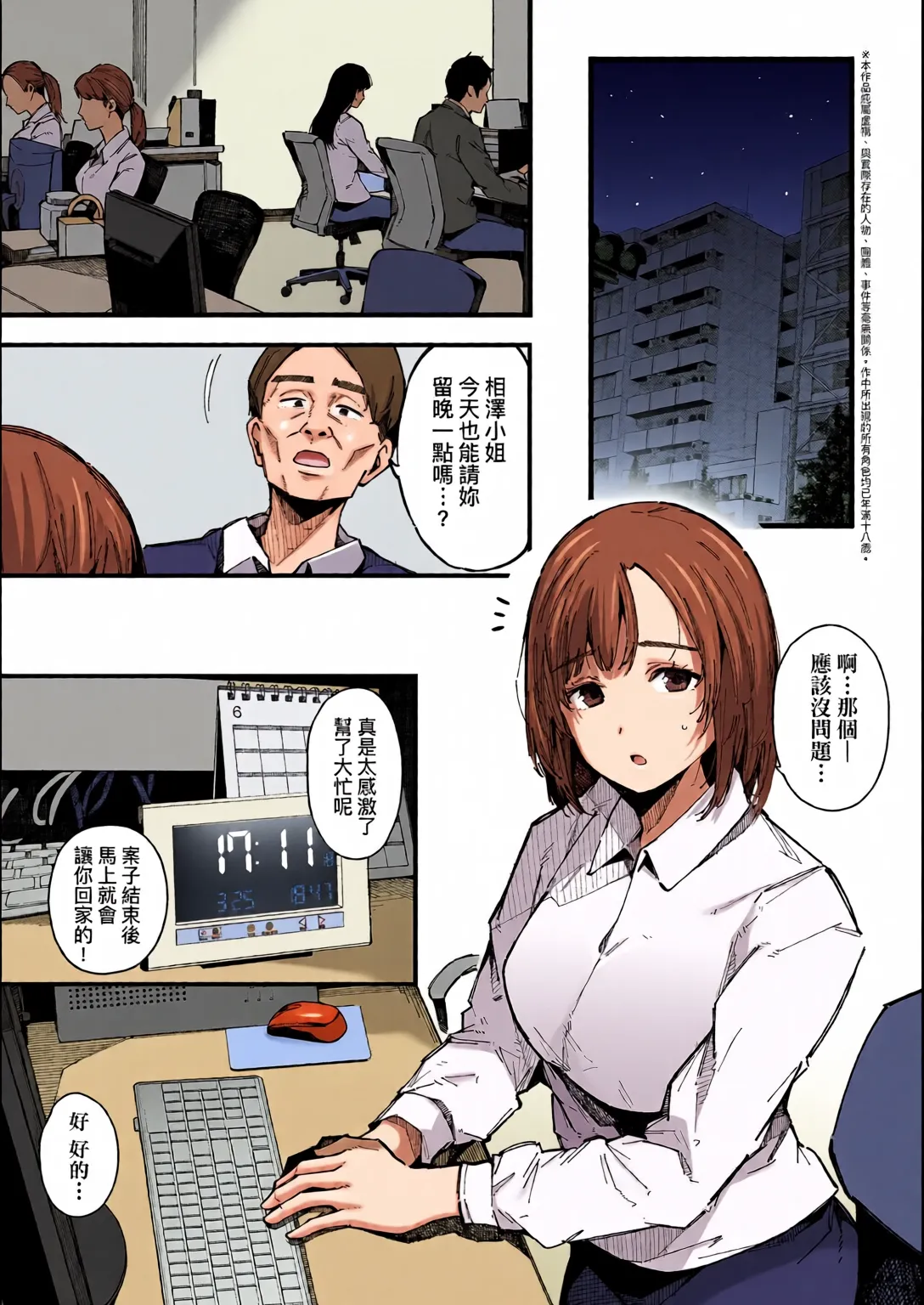 Page 97 of HAME-LOG Toro Gao 5 Agigoe 5 | 性愛日誌 恍惚顏★5 嬌喘聲★5
