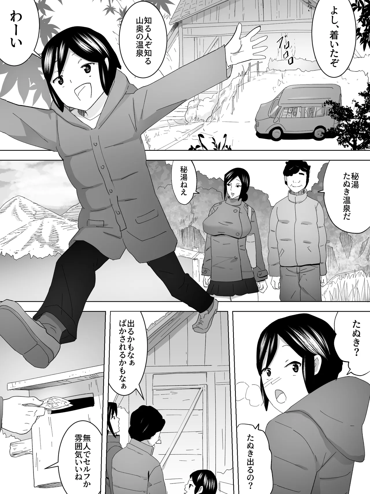 Page 2 of Roten Boshi