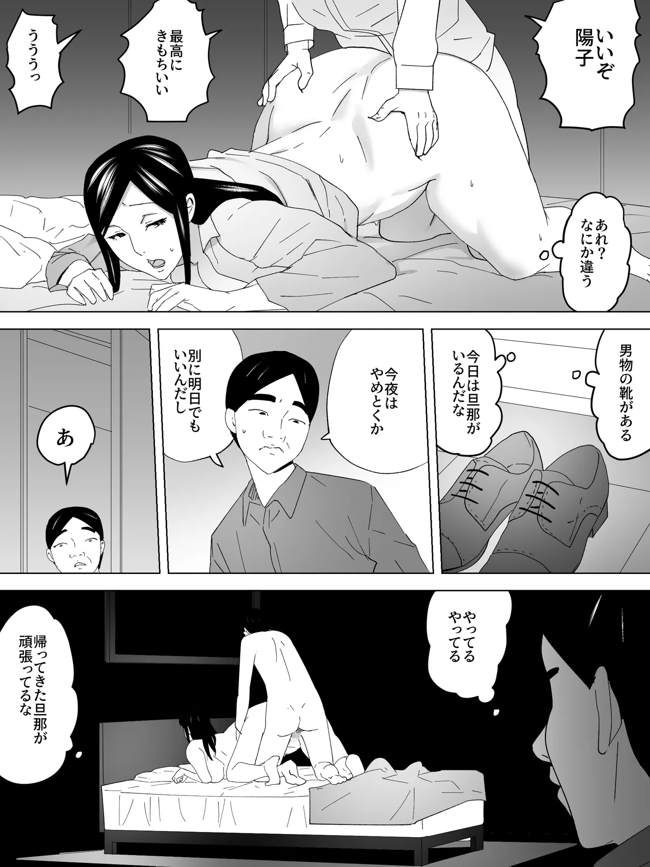 Aikagi Shinnyuu -Nemuru Onna- - Page 16