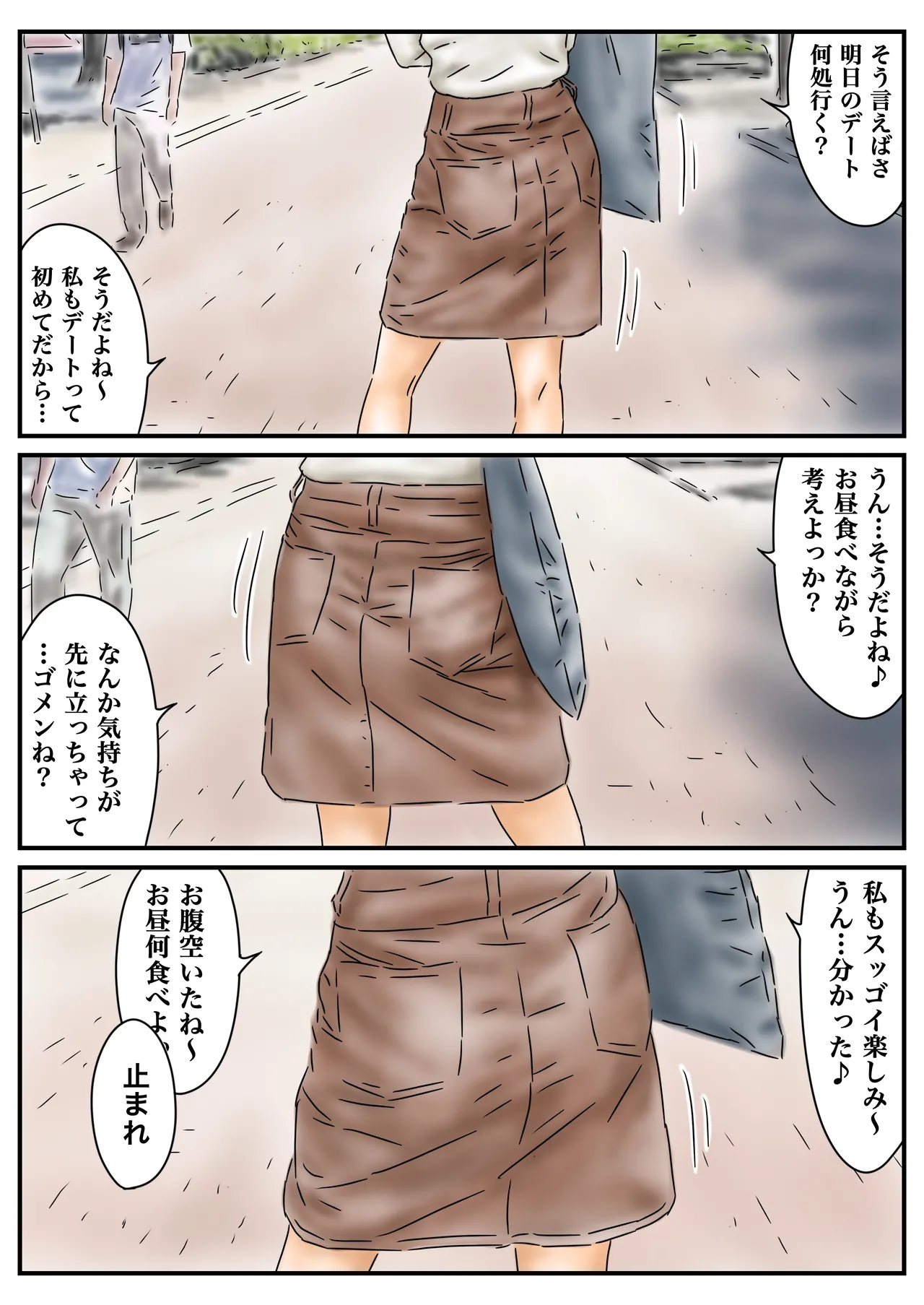 Page 3 of Jikan Teishi Kyanpasu ni Shinnyūshite Kirakira JD o Itadakimasu ♪