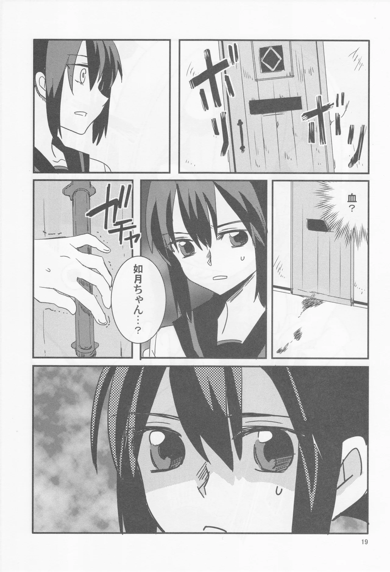 Page 19 of Come across the sea, my lord (Gyokusai Island (Type 38)) (Kantai Collection ~KanColle~)