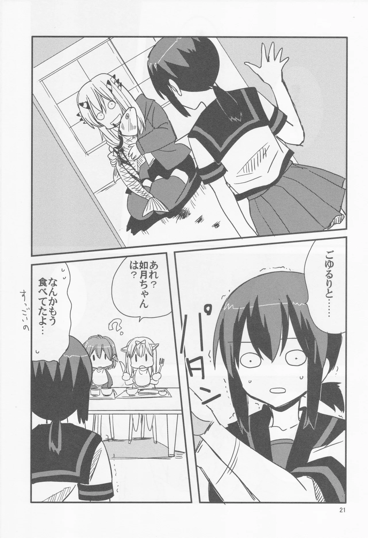 Page 21 of Come across the sea, my lord (Gyokusai Island (Type 38)) (Kantai Collection ~KanColle~)