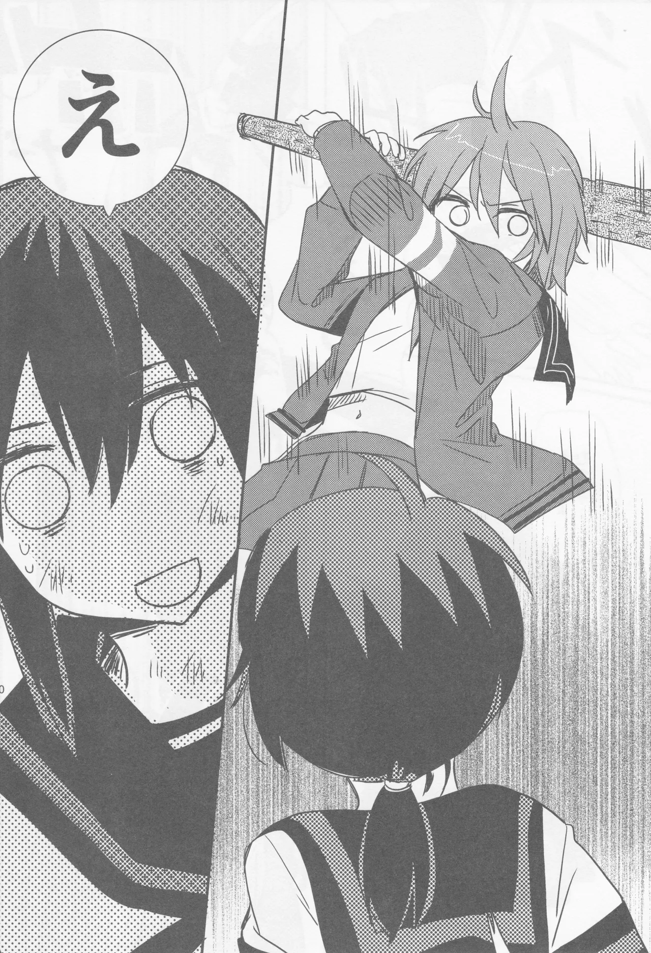 Page 30 of Come across the sea, my lord (Gyokusai Island