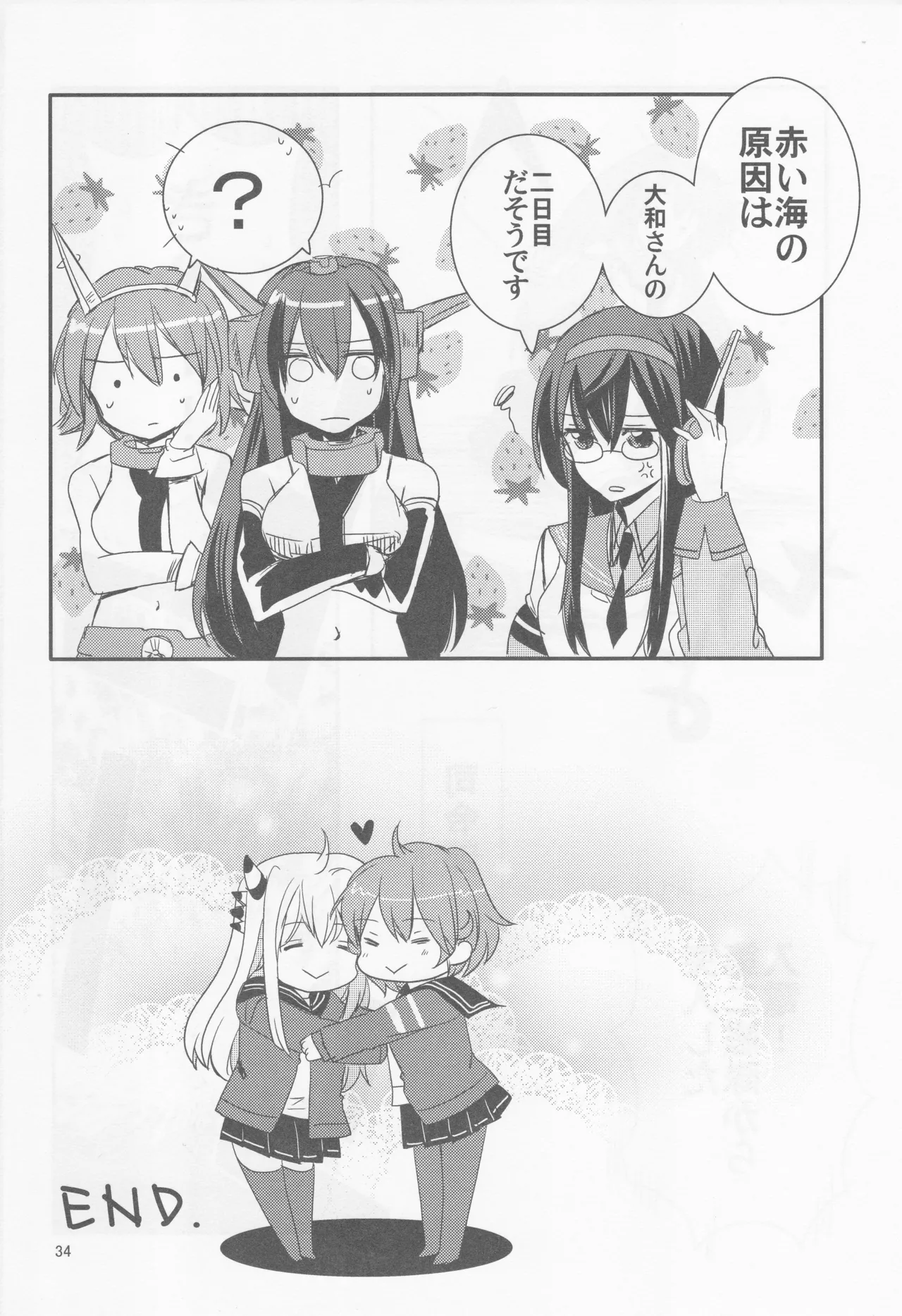 Page 34 of Come across the sea, my lord (Gyokusai Island (Type 38)) (Kantai Collection ~KanColle~)