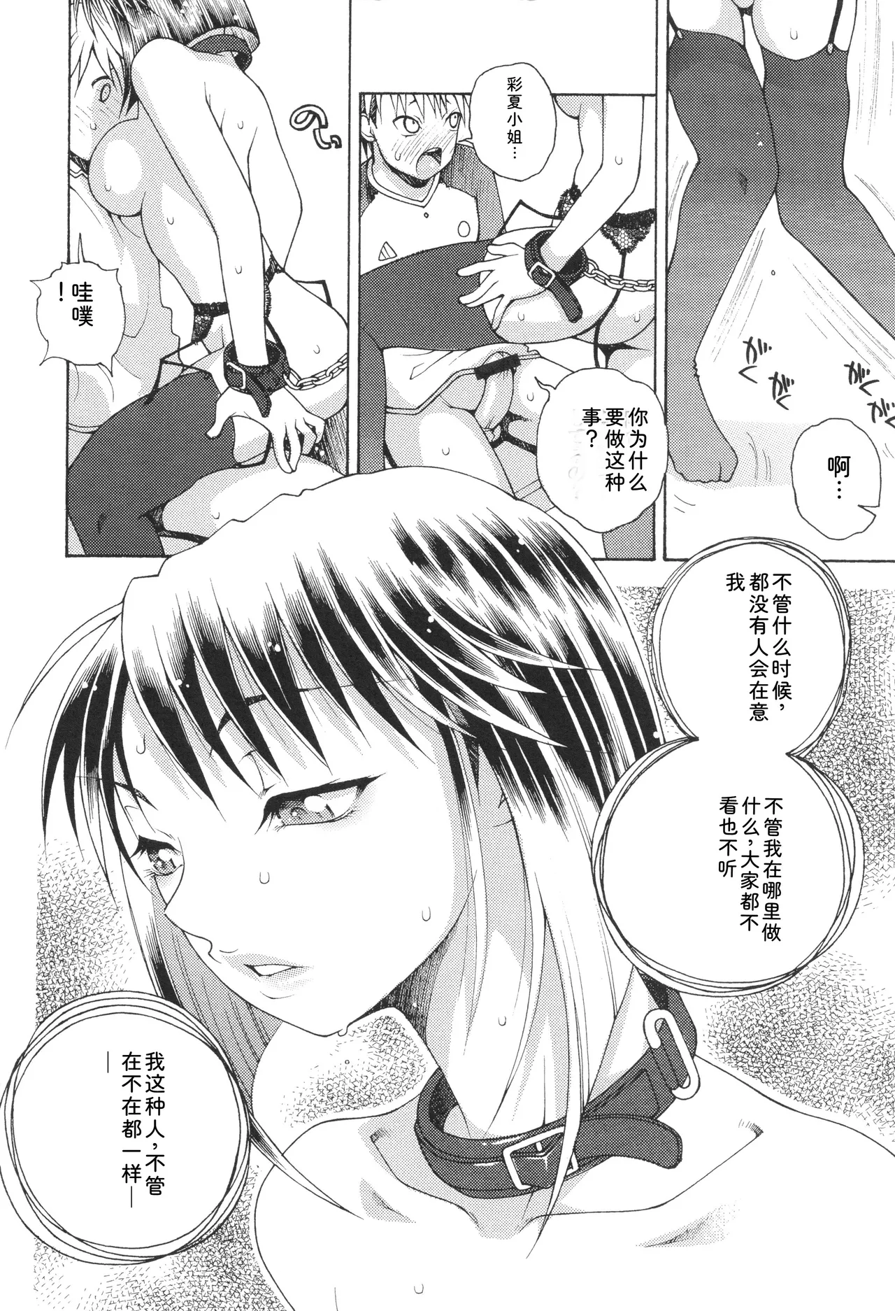 Oneshota Binbin Love H - Page 158