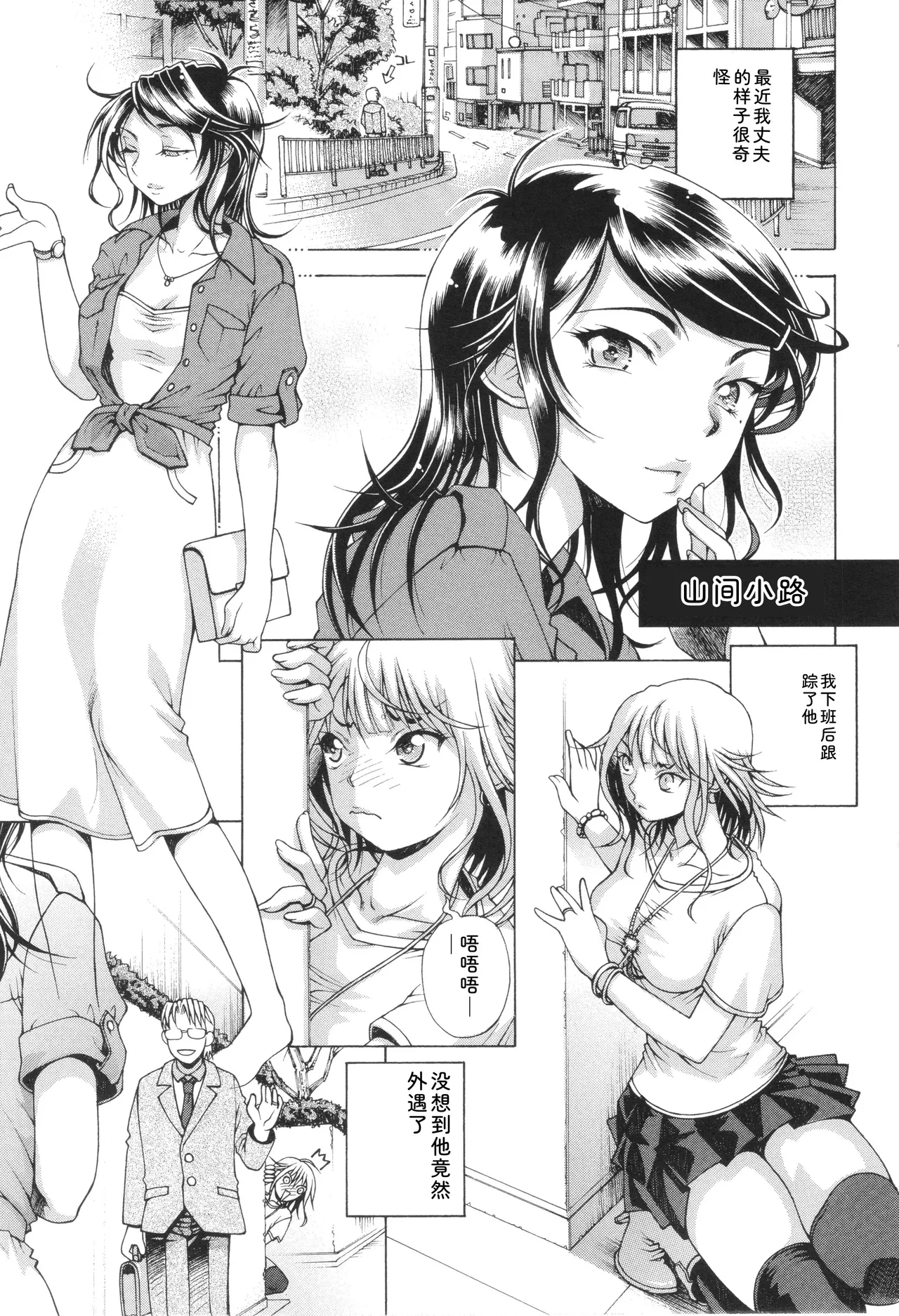 Oneshota Binbin Love H - Page 163