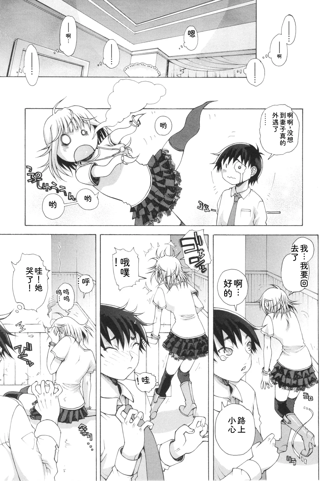 Oneshota Binbin Love H - Page 167
