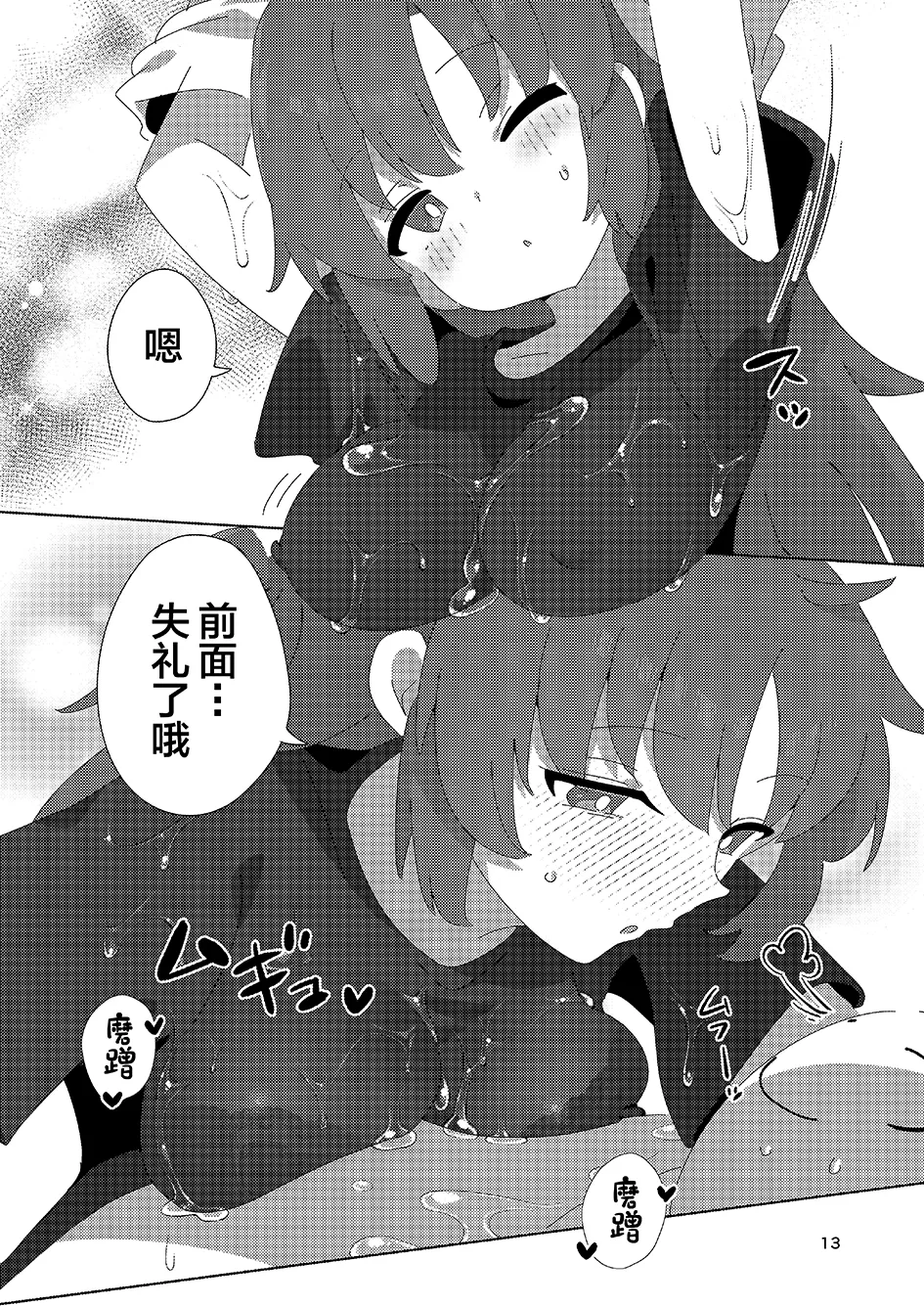 Page 12 of [ShiBoo! (Ixy)] Millennium Men's Esthe School (Blue Archive) [Chinese] [Digital]