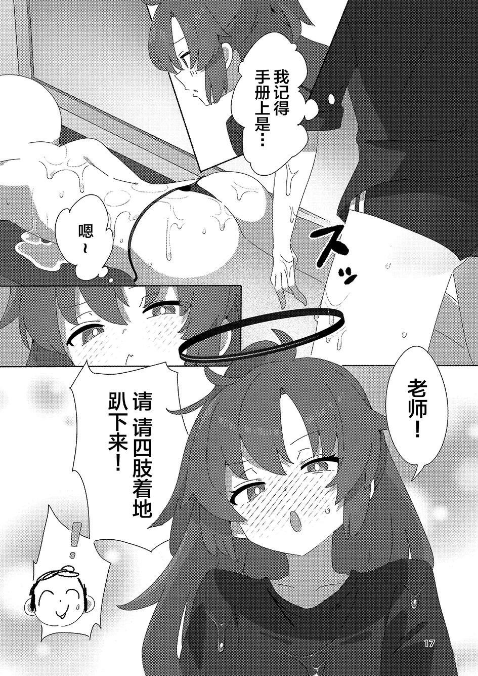 Page 16 of Millennium Men's Esthe School
