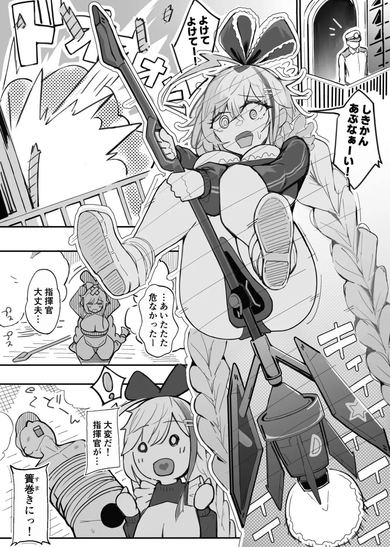 Page 1 of [Iwanako] William D. Porter (Azur Lane)