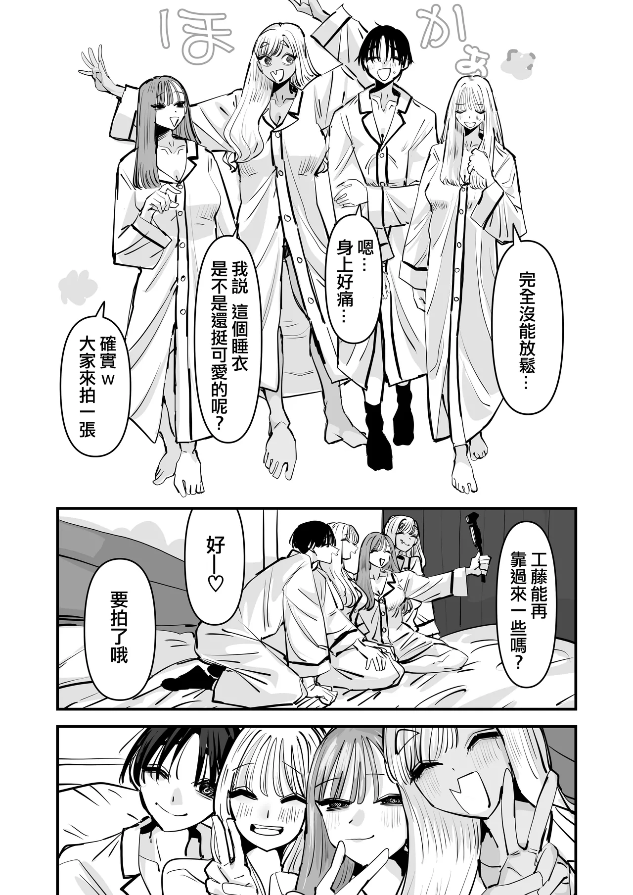 已經LJK了 所以大家一起色色吧？ | LJK dakara minna de ecchi shiyo?   [Chinese] [沒有漢化]（Ongoing） - Page 9