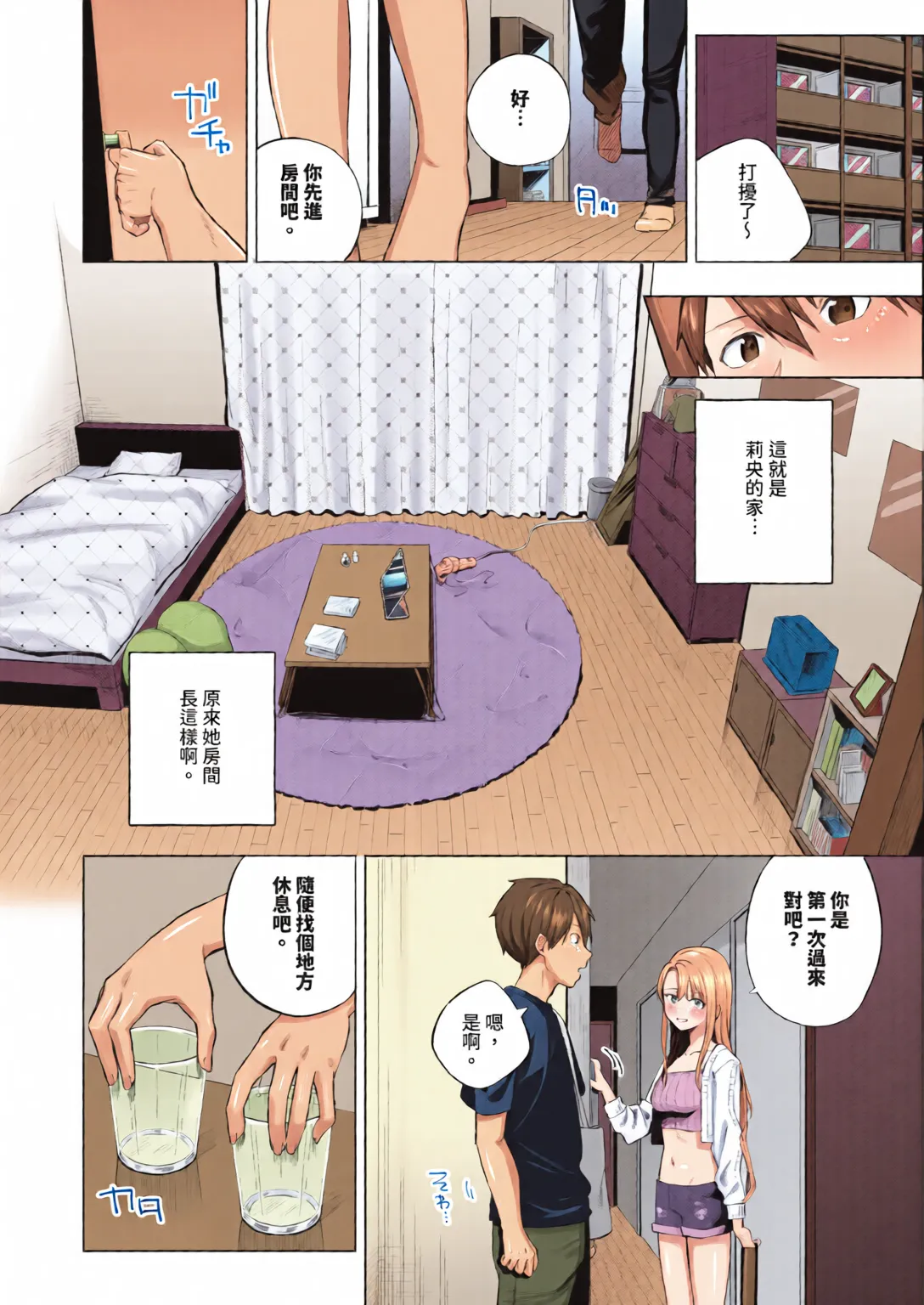Binetsu ni Furete - Page 118