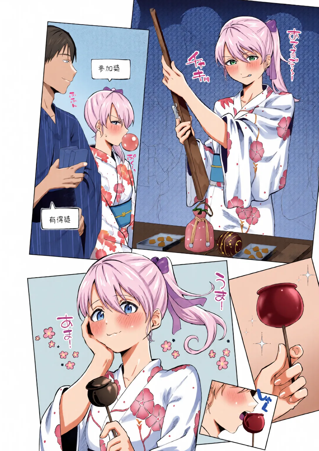 Binetsu ni Furete - Page 74