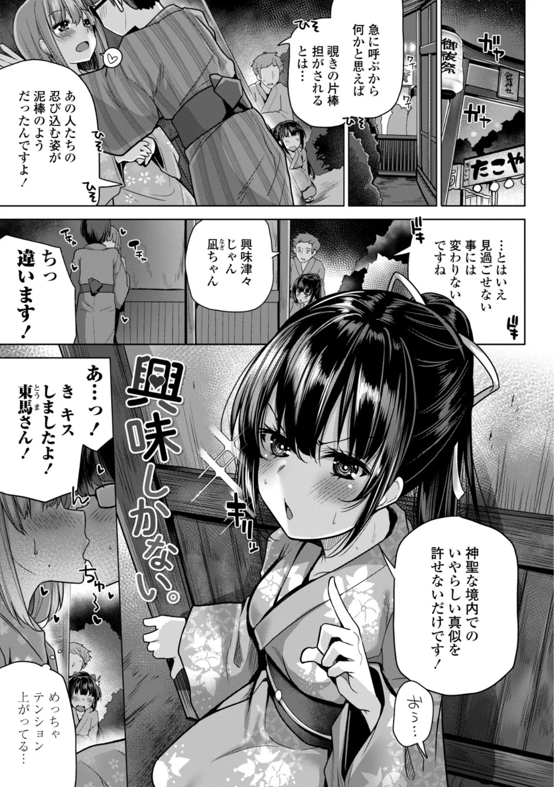 Page 105 of [Yoshida] Anata no Mama ni Natte Ageru - I'll be your mom. [Digital]