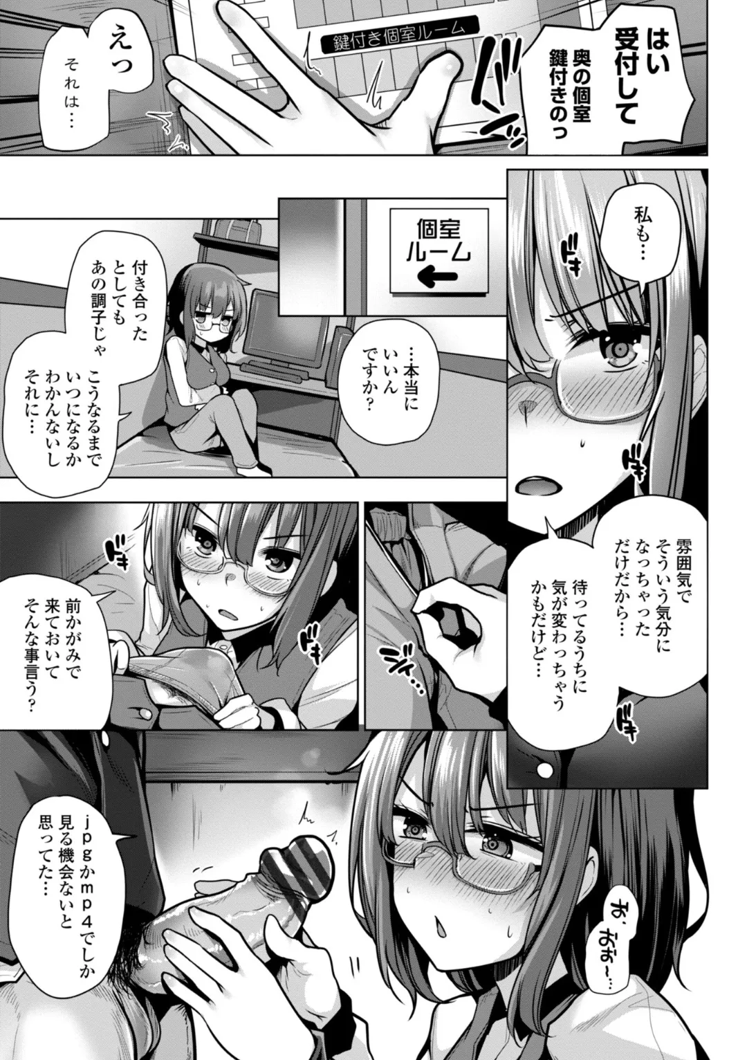 Page 149 of Anata no Mama ni Natte Ageru - I'll be your mom.
