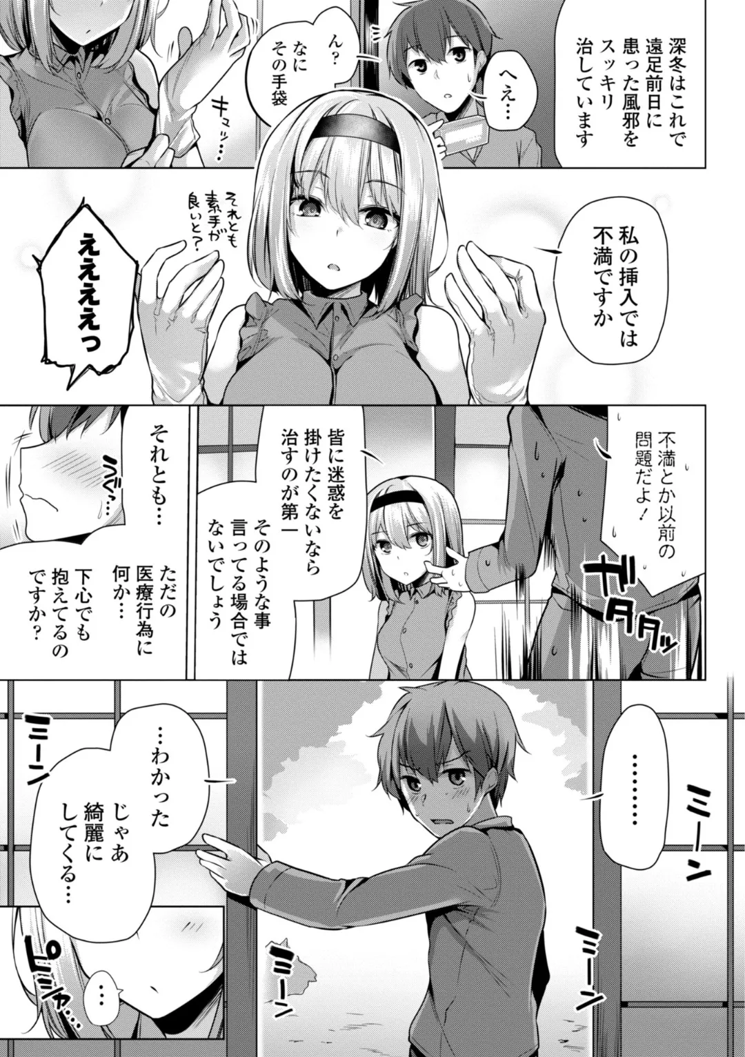 Page 167 of [Yoshida] Anata no Mama ni Natte Ageru - I'll be your mom. [Digital]