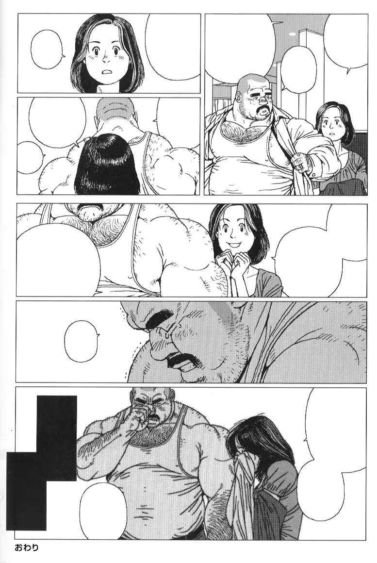 Page 33 of [Jiraiya] 課長玩具 Kacho Omocha (Sanwa no Karasu) [chinese] [Olamo漢化]