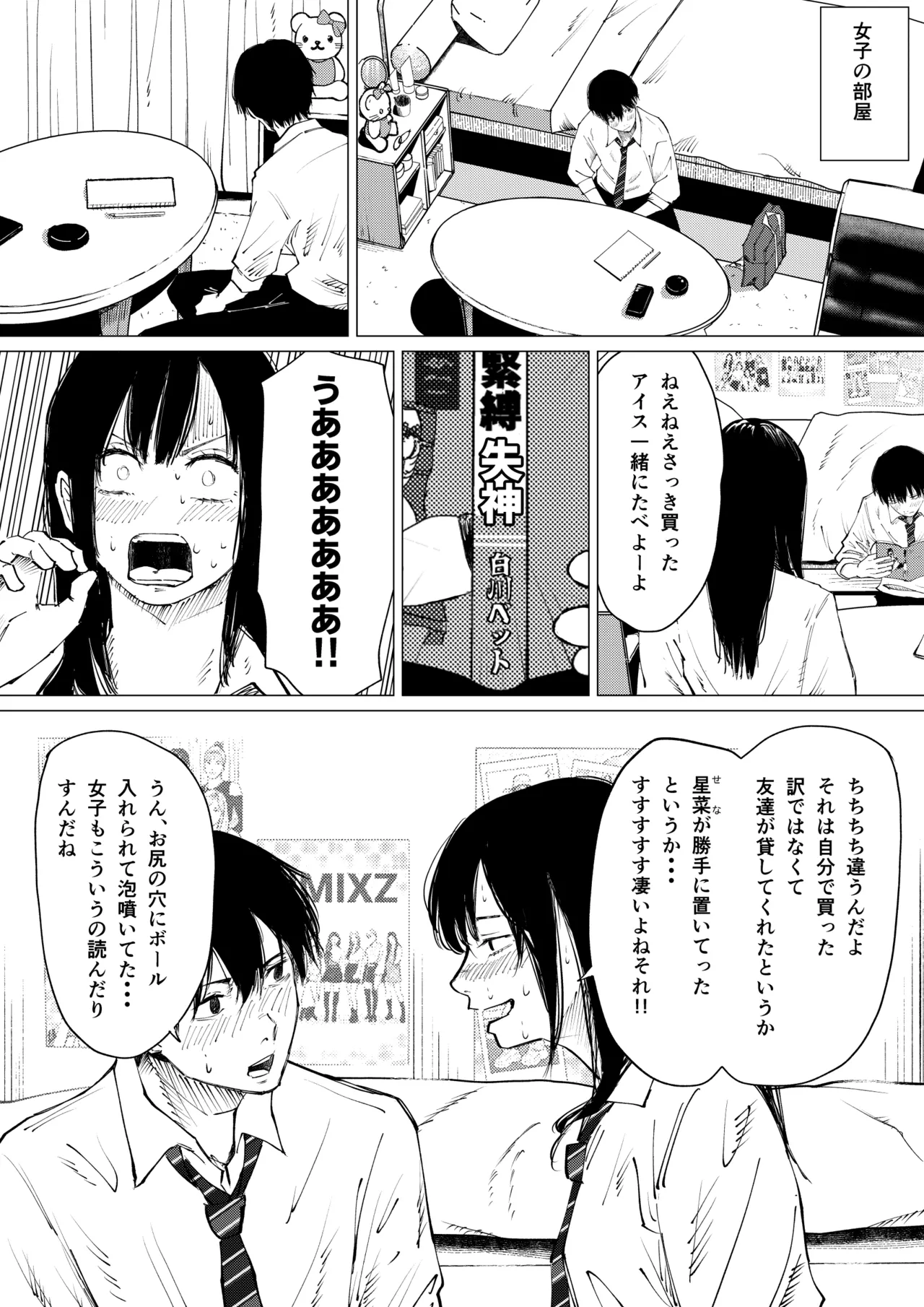 Page 10 of [Shirakawa Bed] Seishun Lemon ~Yuzuki & Sena Hen~
