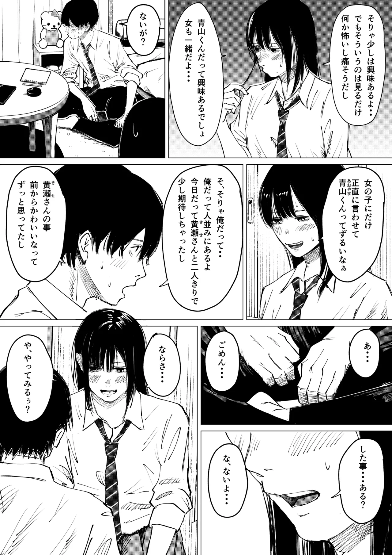 Page 11 of [Shirakawa Bed] Seishun Lemon ~Yuzuki & Sena Hen~