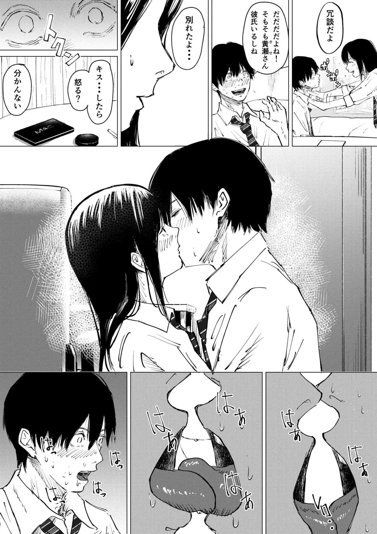 Seishun Lemon ~Yuzuki & Sena Hen~ - Page 12