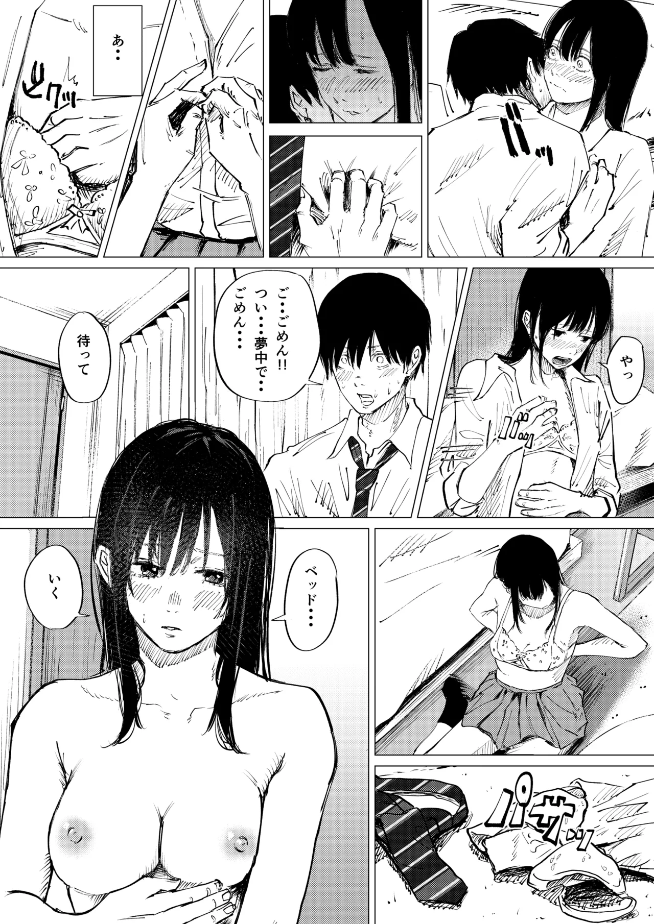 Page 13 of [Shirakawa Bed] Seishun Lemon ~Yuzuki & Sena Hen~