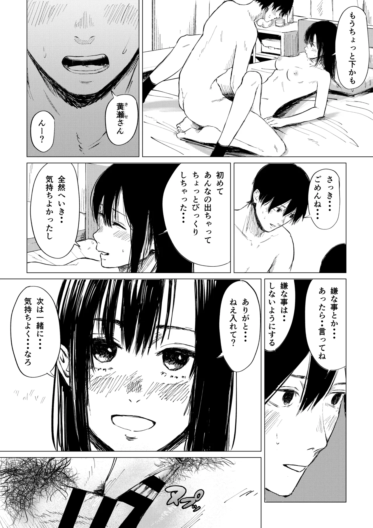Page 22 of Seishun Lemon ~Yuzuki & Sena Hen~