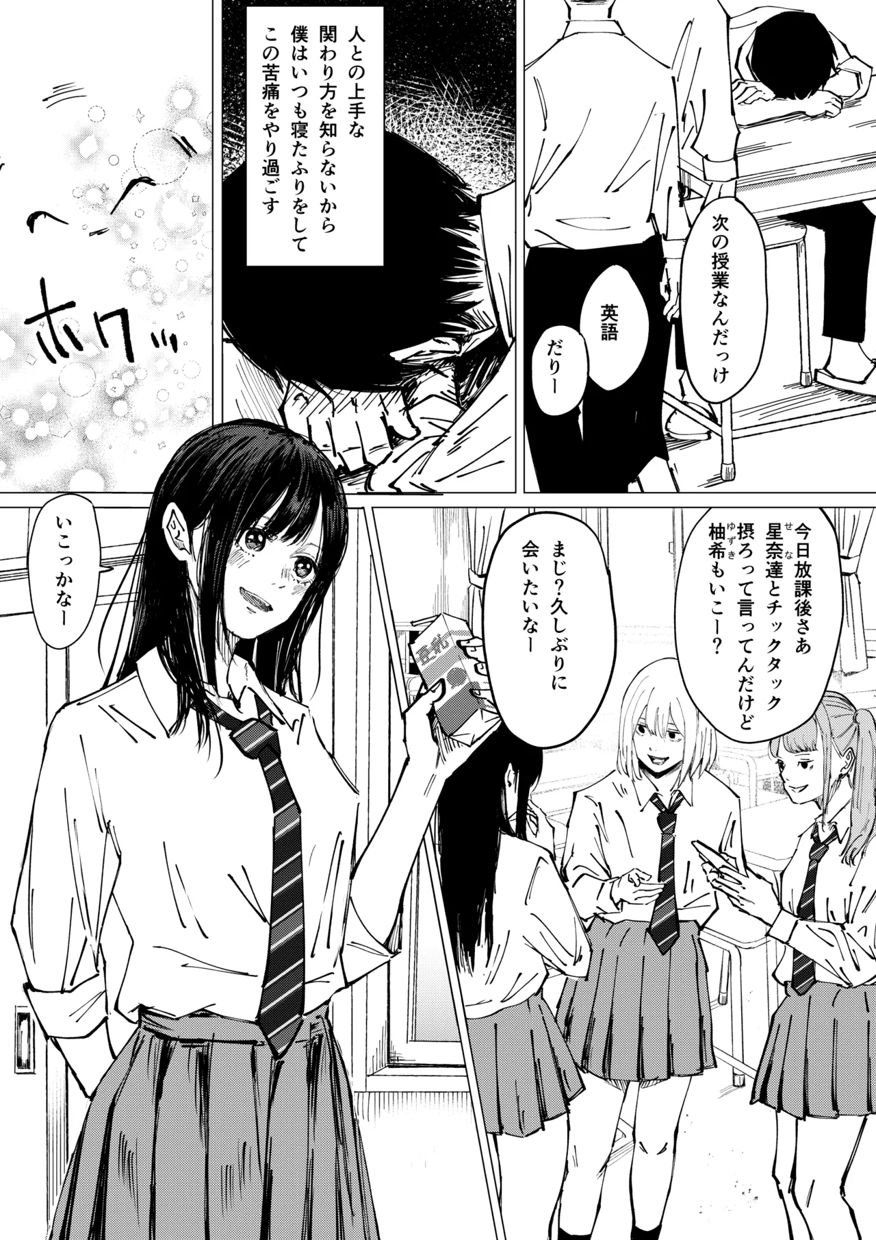 Page 3 of Seishun Lemon ~Yuzuki & Sena Hen~