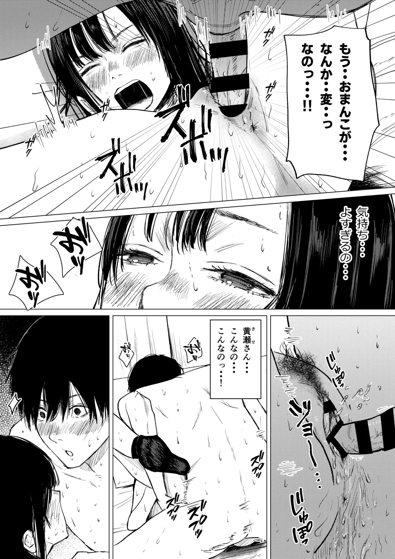 Page 31 of [Shirakawa Bed] Seishun Lemon ~Yuzuki & Sena Hen~